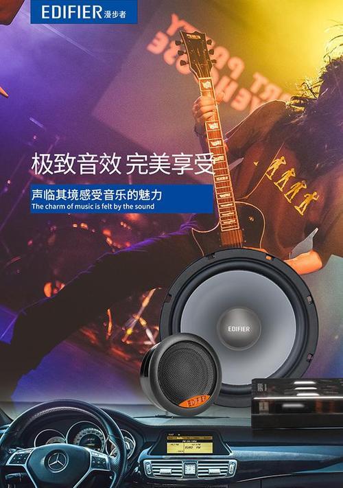 中单汽车音响性能如何评价？