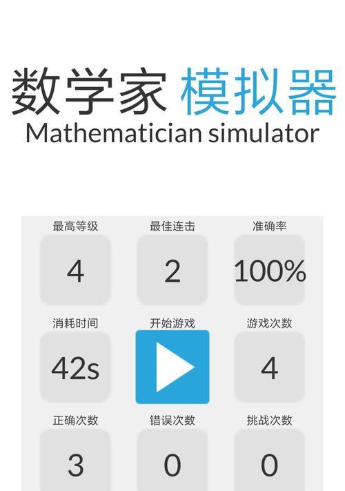 模拟器游戏中如何快速获胜？