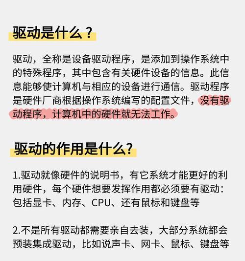 适合pr的显卡驱动推荐是什么？如何安装显卡驱动？