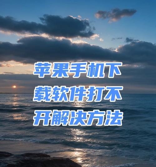 苹果手机网络共享打不开怎么办？