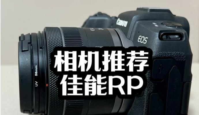 佳能rp相机镜头自动伸缩的原理是什么？如何操作？