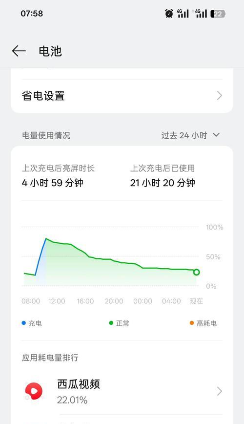 OPPO手机电池发热问题如何解决？