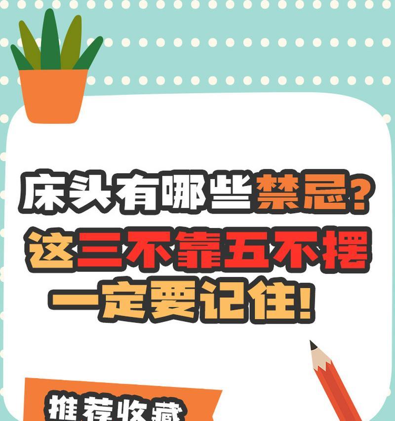手机充电器线如何接在床头？接线时的安全措施有哪些？
