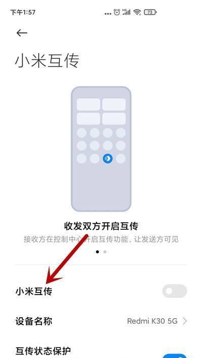 怎么传手机软件到小米电视？传输方法有哪些？