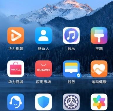 华为手机如何拍摄电子版照片？