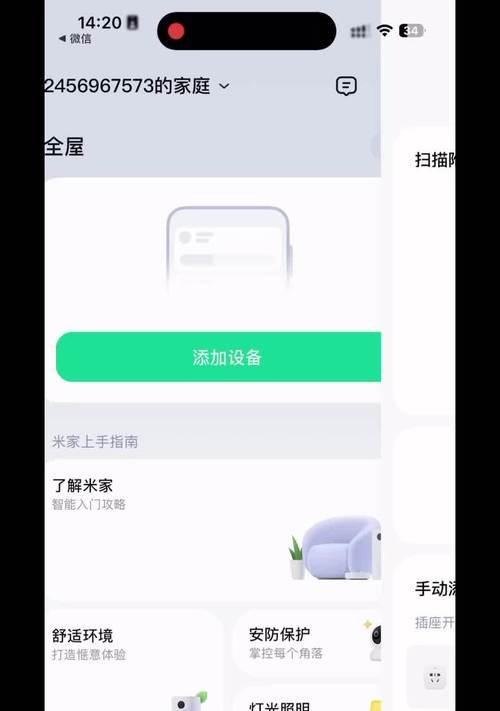 小米网关连接指定网关的方法是什么？