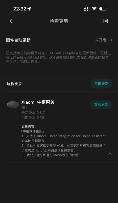 小米网关连接指定网关的方法是什么？