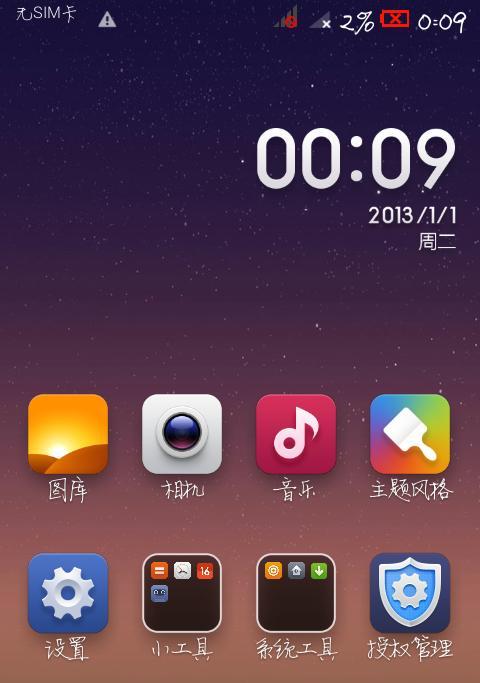 苹果手机美版信号图标有何特殊含义？