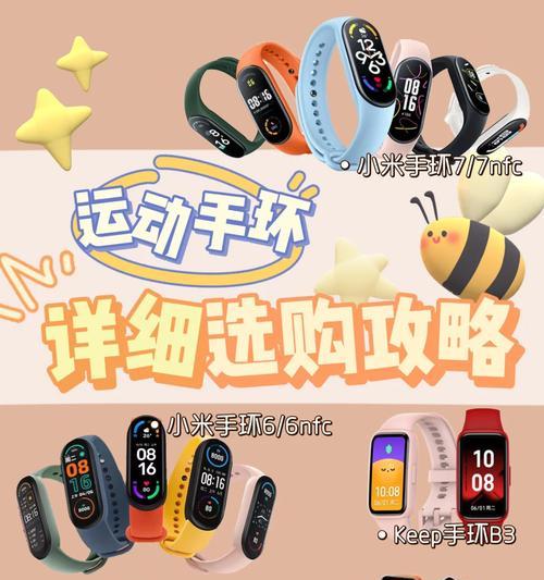智能手环4充电器使用方法是什么？首次使用需要注意什么？