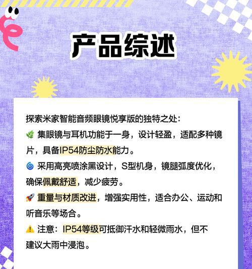 小米米家智能眼镜墨镜使用方法是什么？