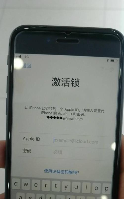 中奖苹果手机的账户是什么？如何处理？