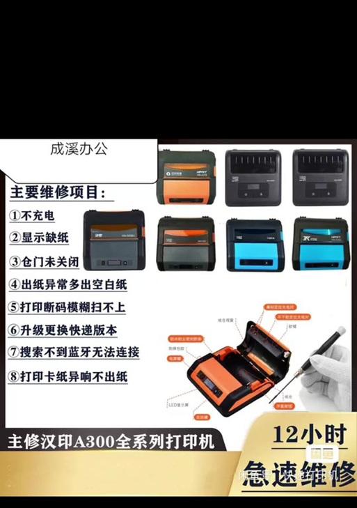 苹果蓝牙打印机驱动下载步骤是什么？