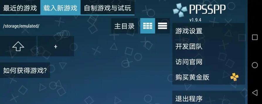 模拟器系统目录设置方法？如何优化模拟器性能？