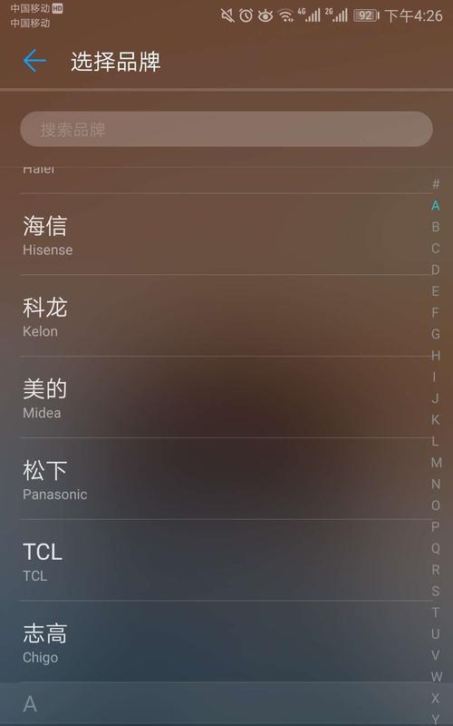如何使用荣耀手机控制空调？