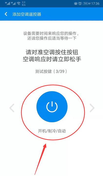 如何使用荣耀手机控制空调？