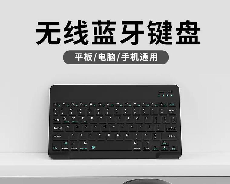 平板和键盘如何连接使用？连接过程中可能会遇到哪些问题？
