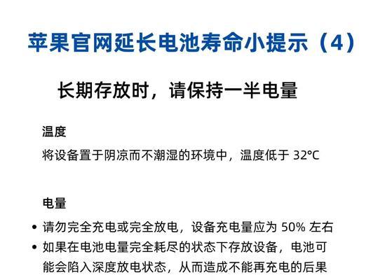 装c45后如何保护手机电池？有哪些有效的保养方法？