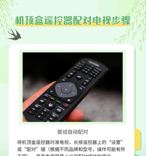 机顶盒遥控器不控制电视如何设置？