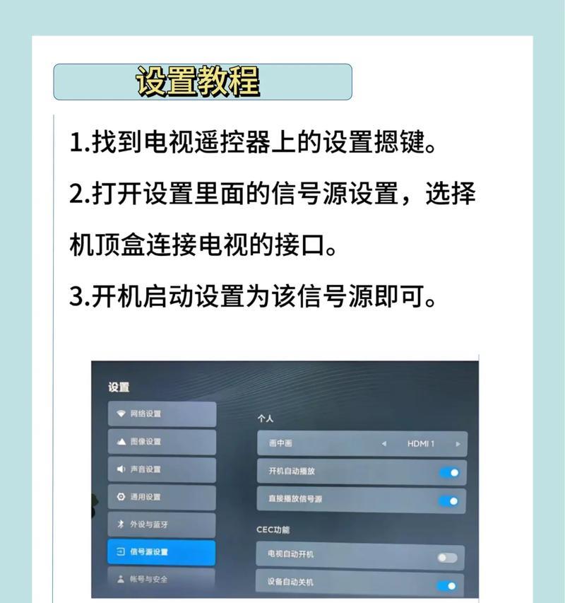 机顶盒遥控器不控制电视如何设置？