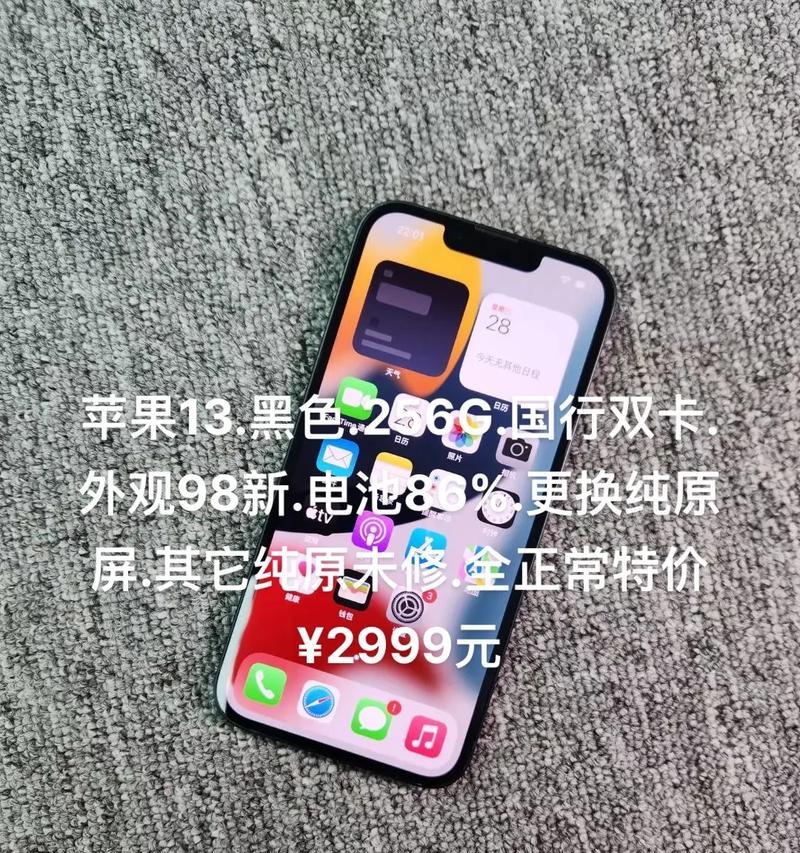 苹果2999元的手机型号是什么？性能如何？