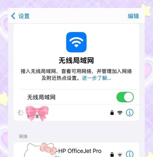 苹果10无法连接wifi的原因是什么？