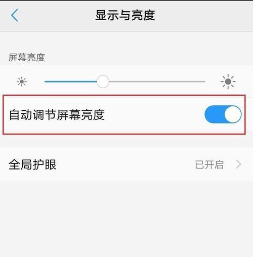 手机软件导致自动闪屏怎么关闭？解决步骤是什么？