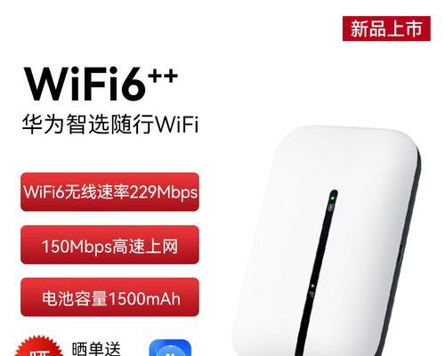 华为天翼移动路由器性能如何？使用中有哪些注意事项？