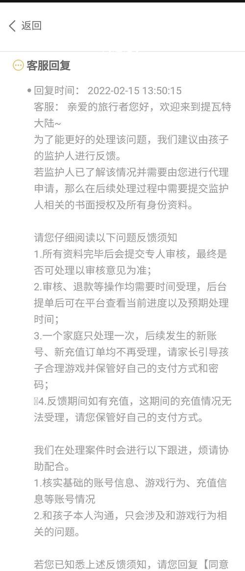 路由器充值后如何申请退款？退款流程是怎样的？