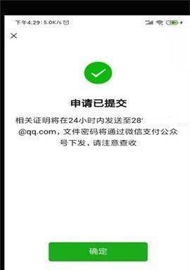 路由器充值后如何申请退款？退款流程是怎样的？