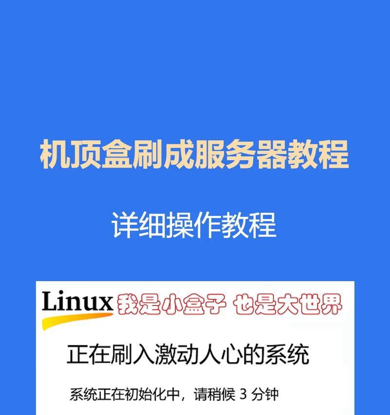 机顶盒刷机如何连接电脑进行操作？