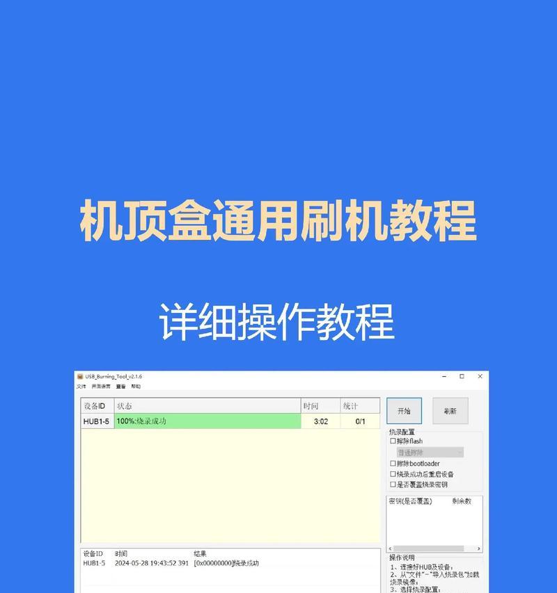 机顶盒刷机如何连接电脑进行操作？