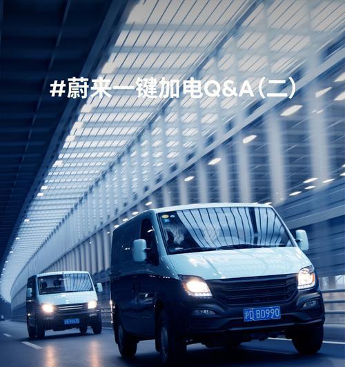 蔚来加电加满后不拔电源会有什么后果？
