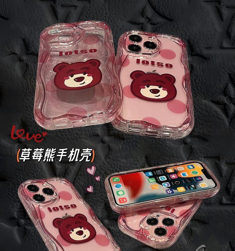 草莓熊手机壳拆卸方法是什么？