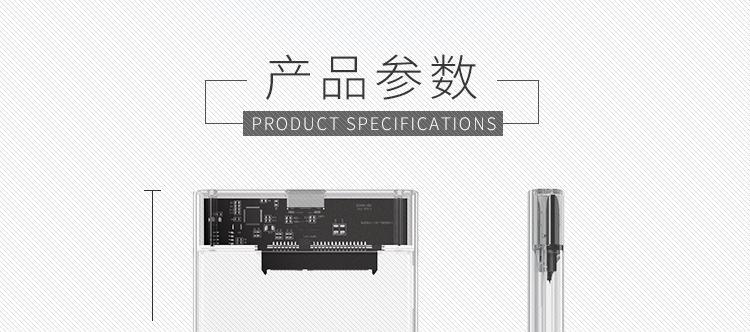 透明移动硬盘线插法图解有吗？插线步骤简单吗？