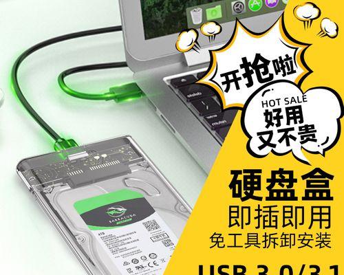 透明移动硬盘线插法图解有吗？插线步骤简单吗？