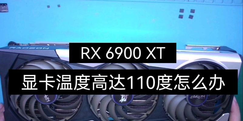 小显卡负载过高时应如何调整设置？