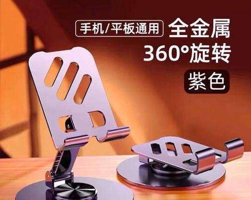 如何制作全支撑平板支架的使用视频？