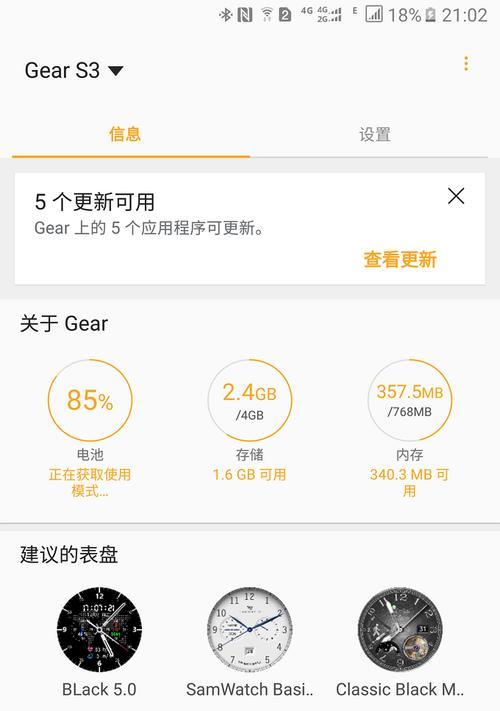 智能手表直播小屏的设置方法是什么？