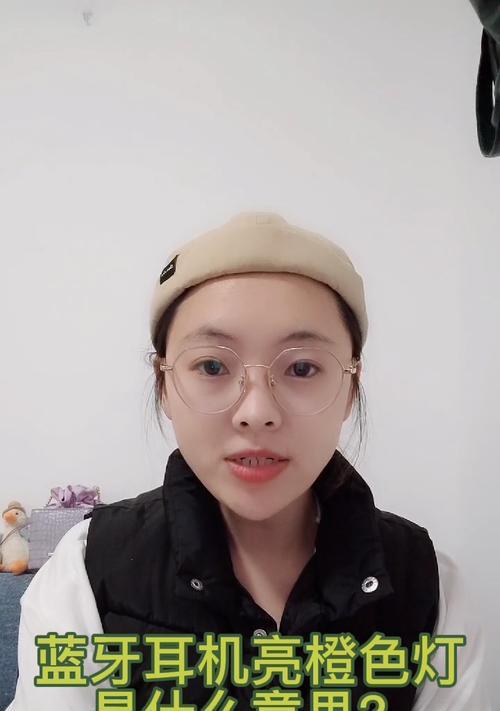 蓝牙耳机充电闪黄色灯什么意思？故障原因和解决办法是什么？