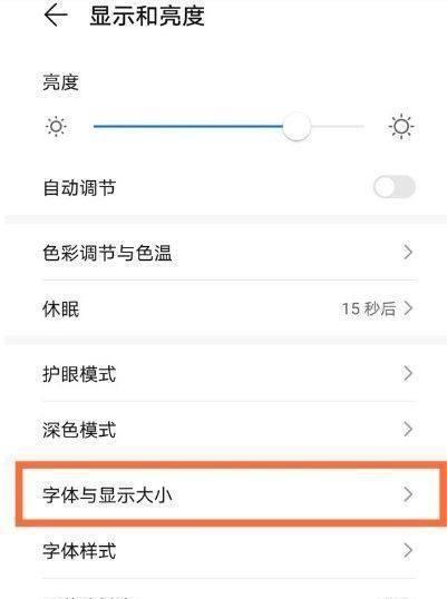 荣耀手机如何画红框图标？荣耀手机红框图标设置方法是什么？