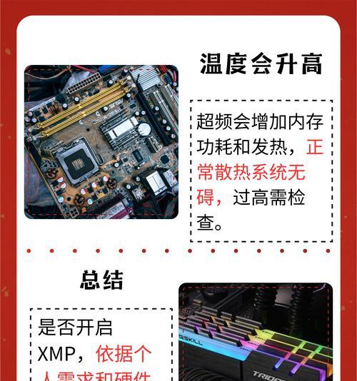 电脑内存加大后变慢原因是什么？如何提速？