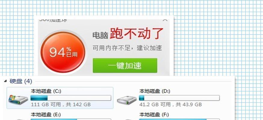 电脑内存加大后变慢原因是什么？如何提速？