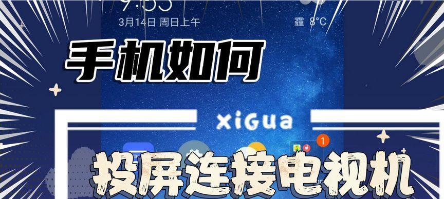 西瓜数码机顶盒如何实现投屏功能？投屏失败怎么办？