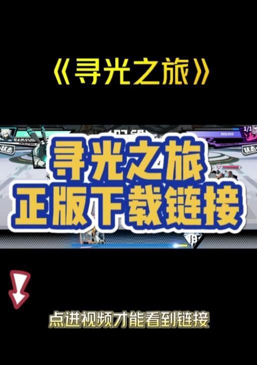 寻光之旅更换服务器后如何找回账号？找回步骤是什么？