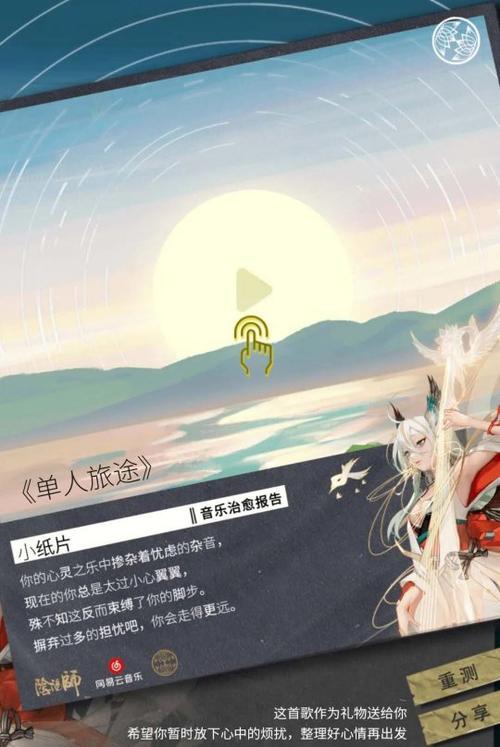 寻光之旅更换服务器后如何找回账号？找回步骤是什么？