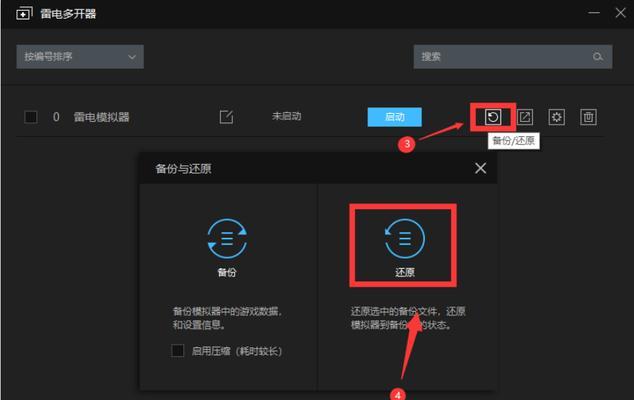 制造雷电模拟器需要哪些步骤？