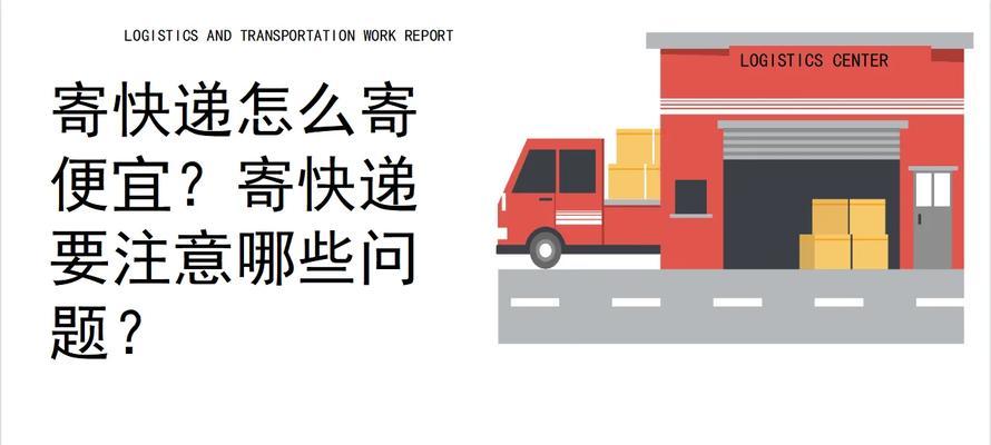 应急电源不能发普通快递的原因是什么？如何正确选择快递方式？