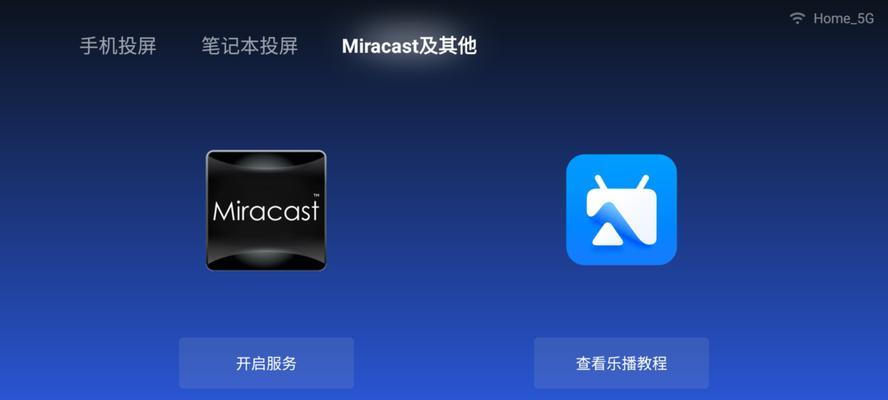 小米4s机顶盒重置后如何恢复设置？