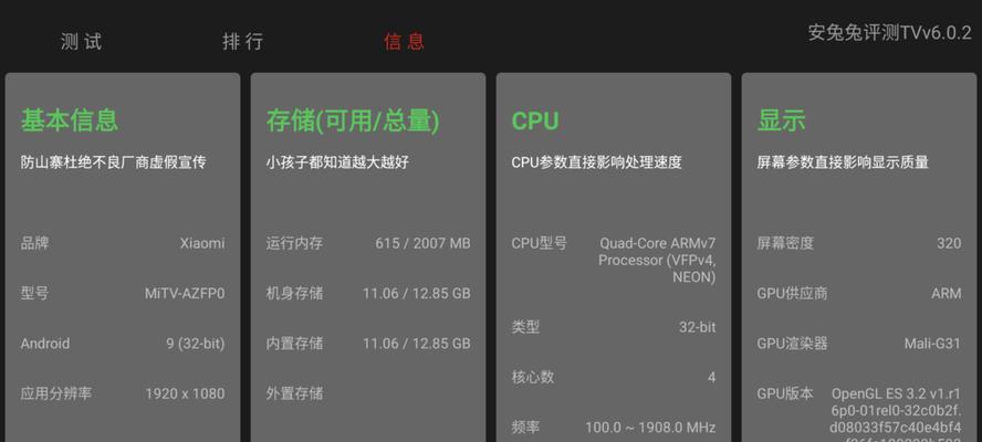 小米4s机顶盒重置后如何恢复设置？