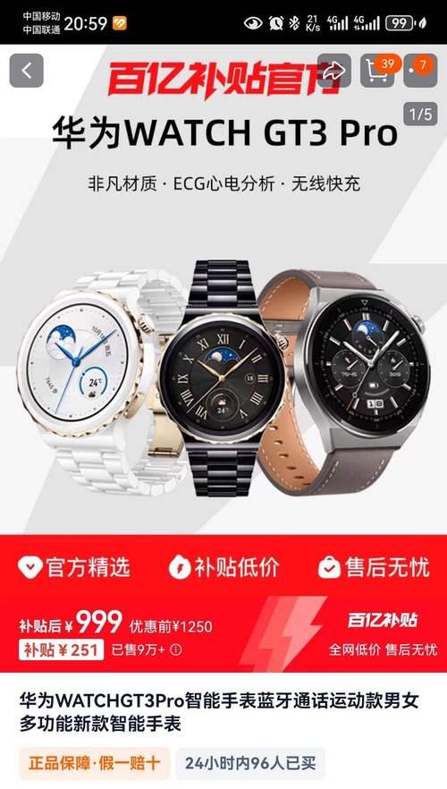 运动蓝牙智能手表使用指南？